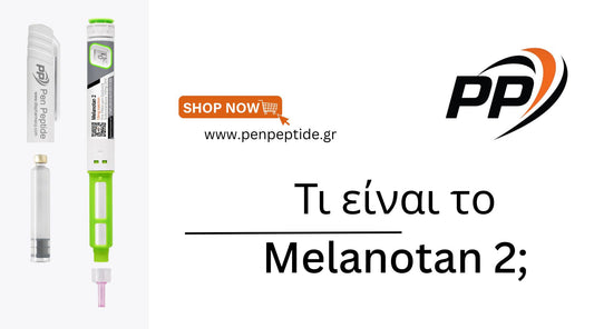 Τι είναι το Melanotan 2;