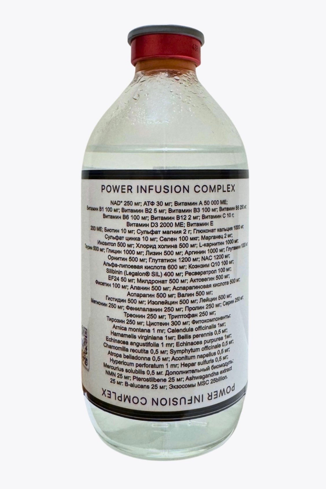 Power Infusion Complex ενδοφλέβια χορήγηση